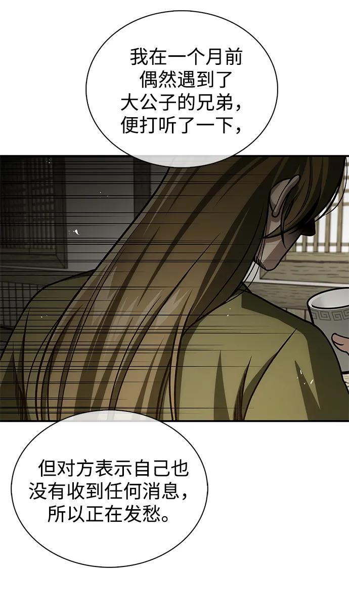 [第118话]这里是天华书库-天华书库大公子-KHY/128,MIDNIGHT STUDIO（第12张）
