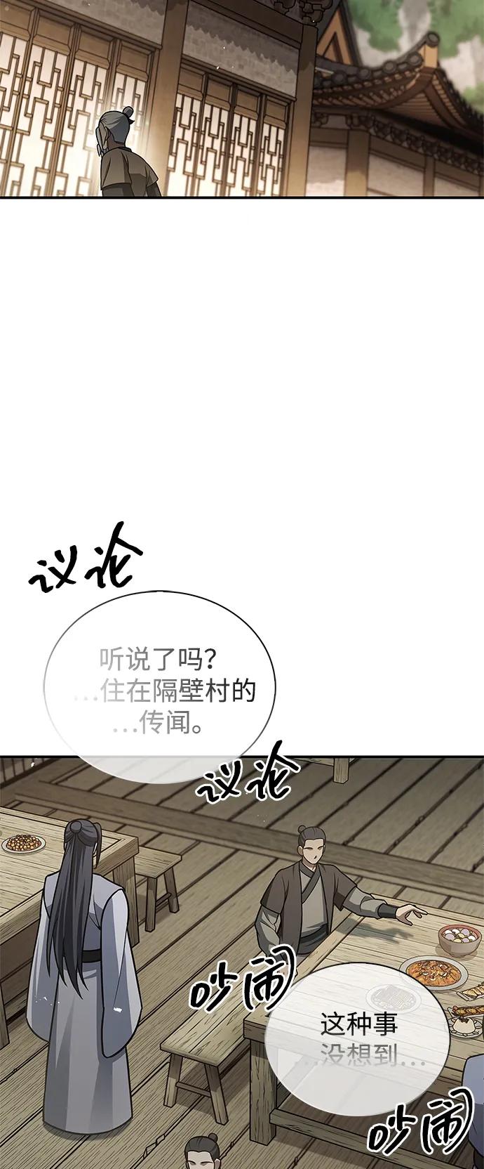 [第118话]这里是天华书库-天华书库大公子-KHY/128,MIDNIGHT STUDIO（第3张）