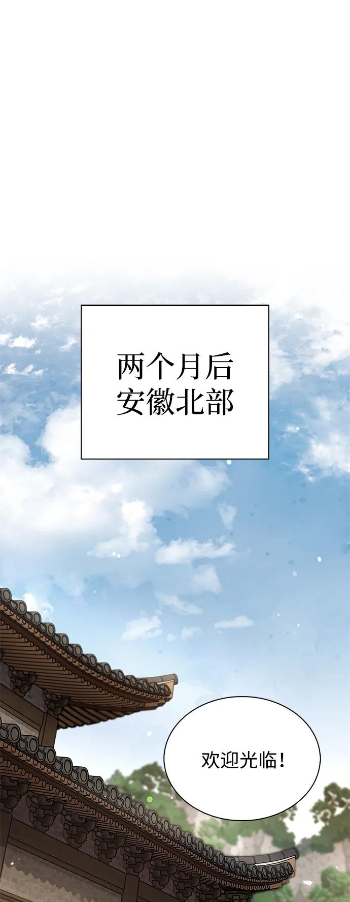 [第118话]这里是天华书库-天华书库大公子-KHY/128,MIDNIGHT STUDIO（第2张）
