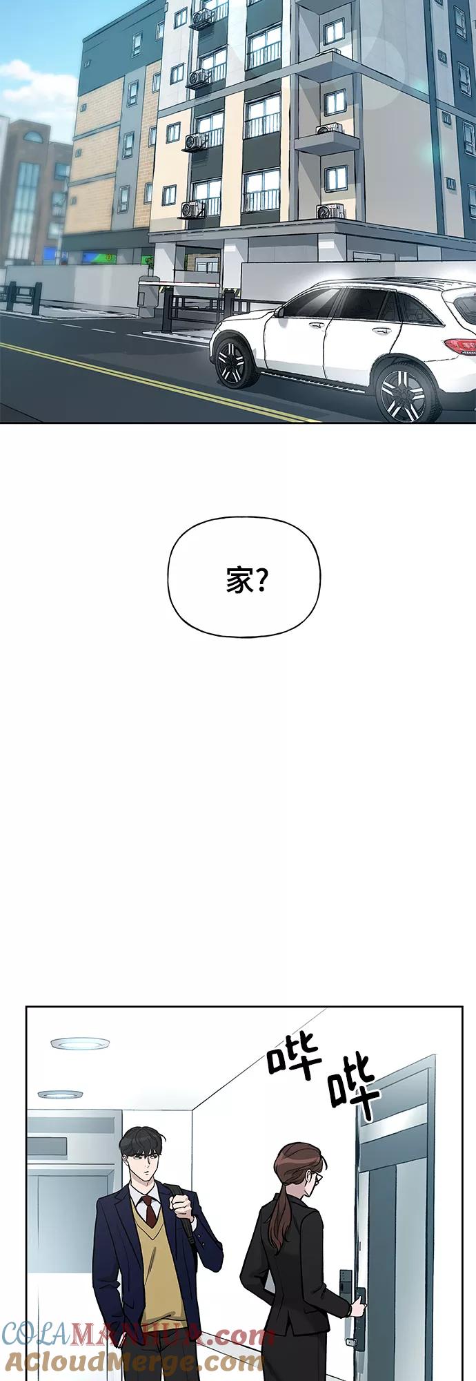 第10话-校霸负责人-GRIMZO（第21张）