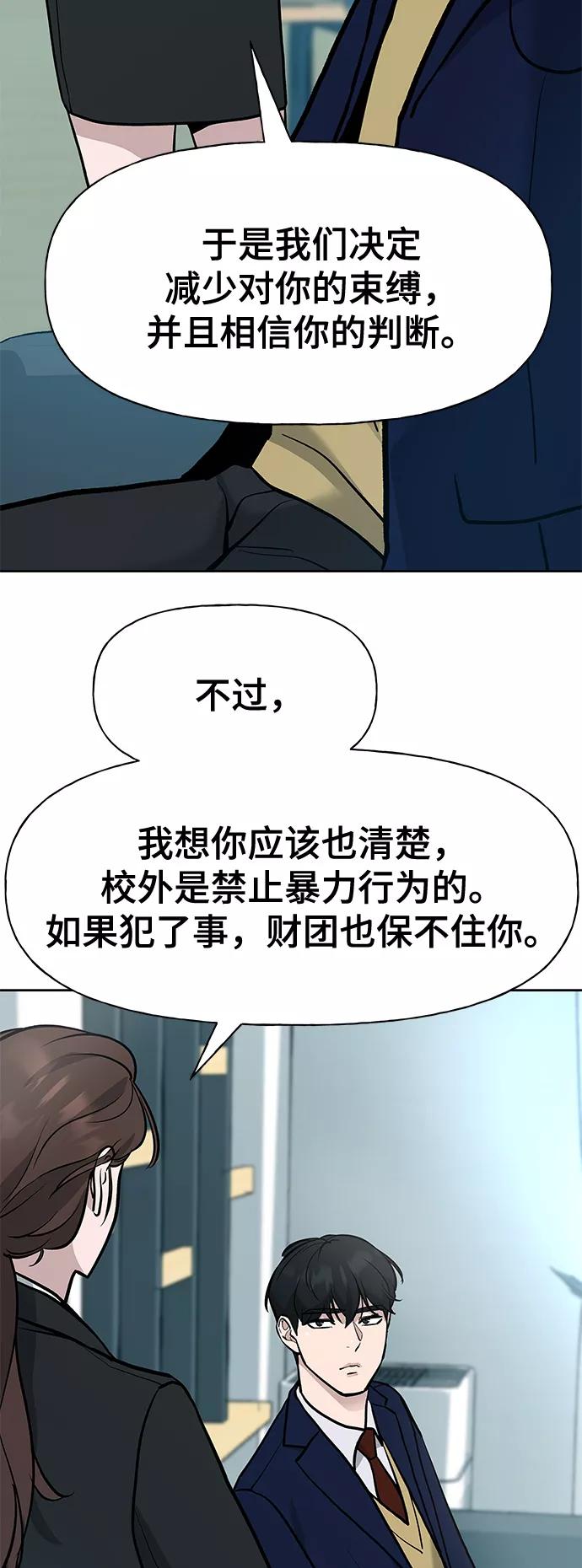 第10话-校霸负责人-GRIMZO（第31张）