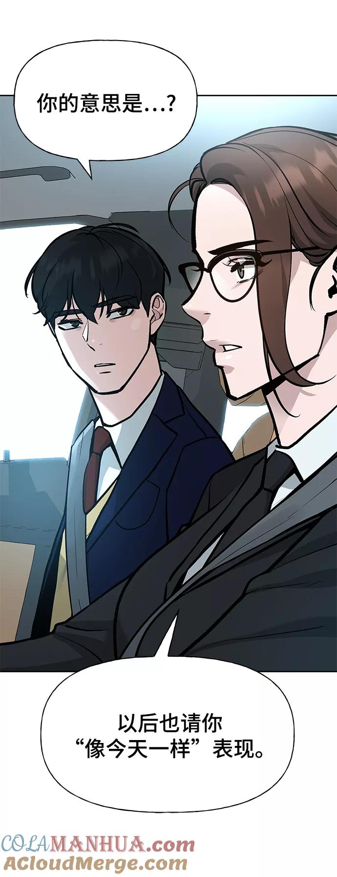 第10话-校霸负责人-GRIMZO（第9张）