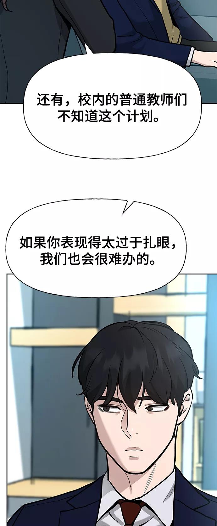 第10话-校霸负责人-GRIMZO（第32张）