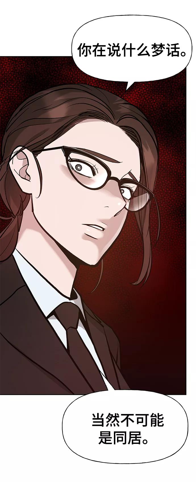 第10话-校霸负责人-GRIMZO（第28张）