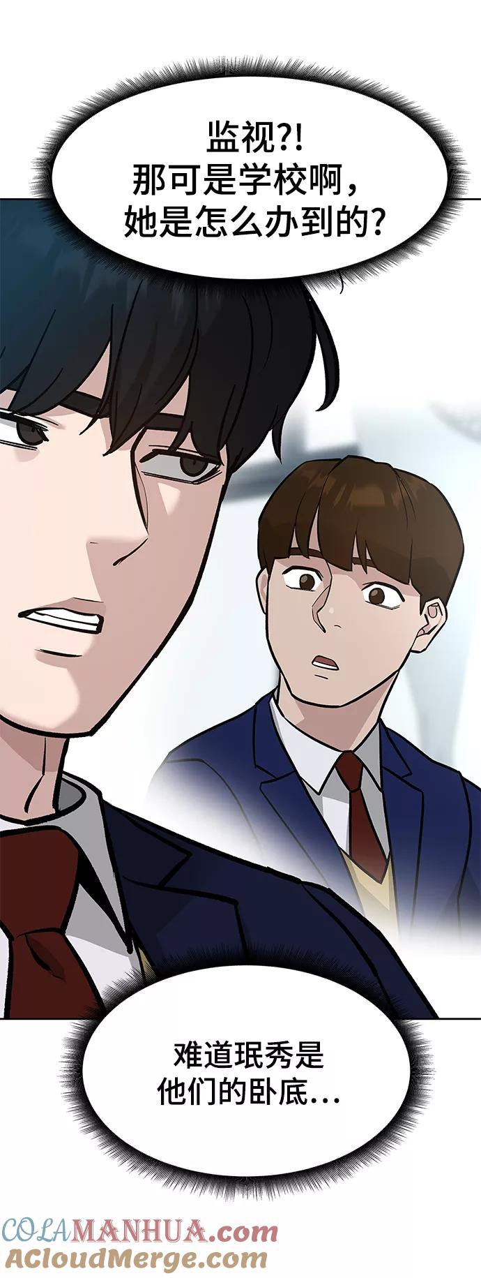 第10话-校霸负责人-GRIMZO（第18张）