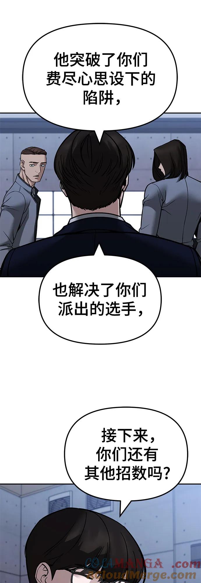 第123话-校霸负责人-GRIMZO（第5张）