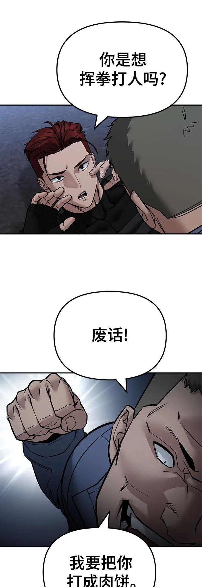 第123话-校霸负责人-GRIMZO（第8张）