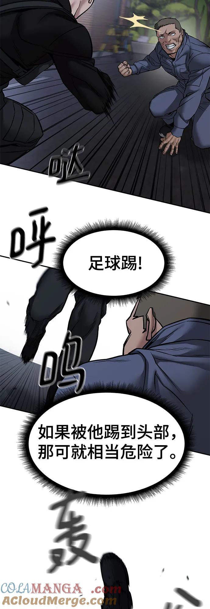 第123话-校霸负责人-GRIMZO（第37张）