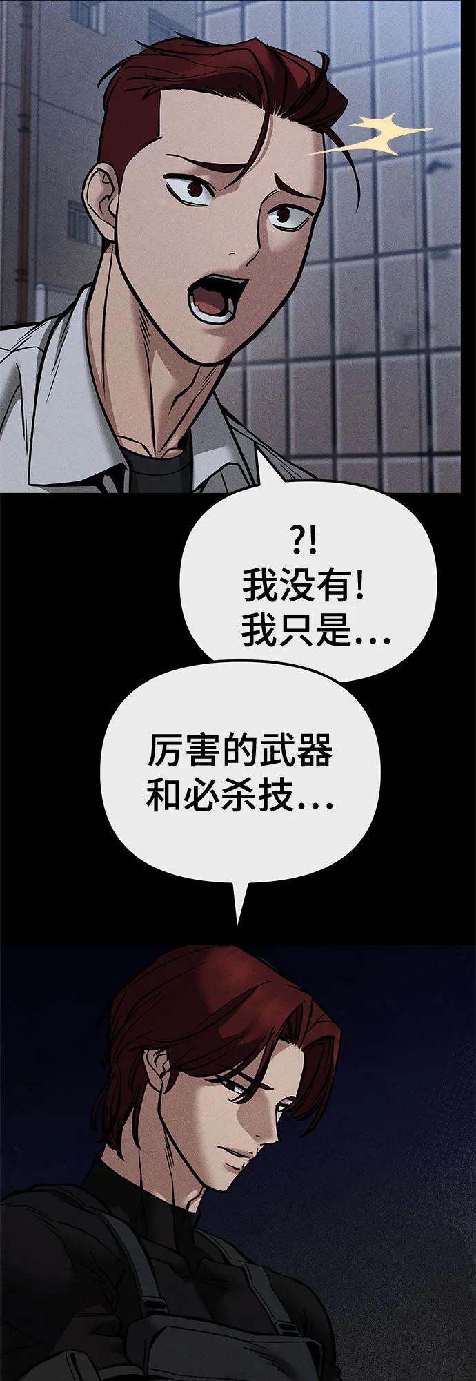第123话-校霸负责人-GRIMZO（第24张）