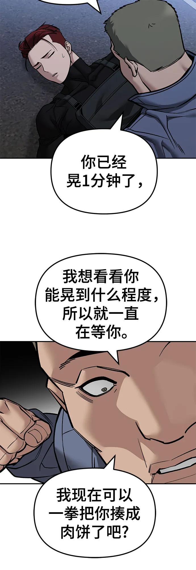 第123话-校霸负责人-GRIMZO（第28张）