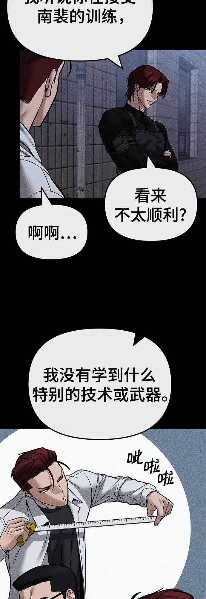 第123话-校霸负责人-GRIMZO（第19张）