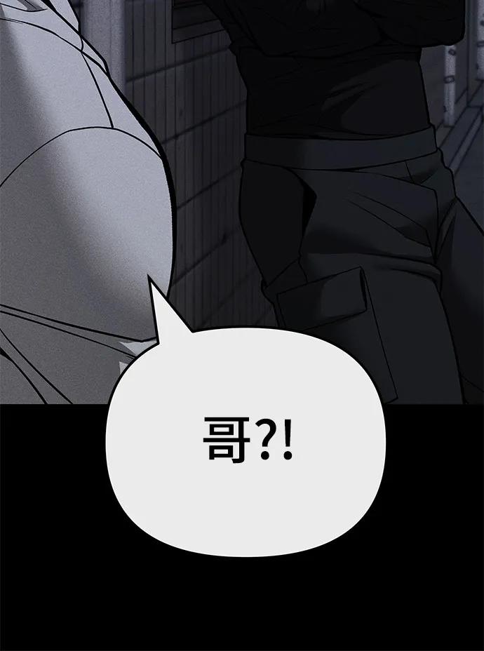 第123话-校霸负责人-GRIMZO（第16张）