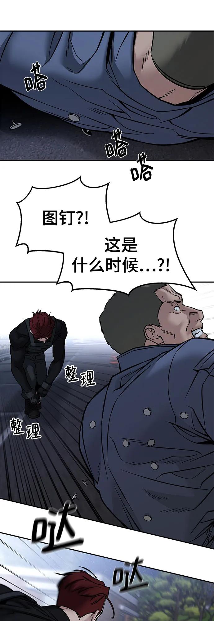 第123话-校霸负责人-GRIMZO（第36张）