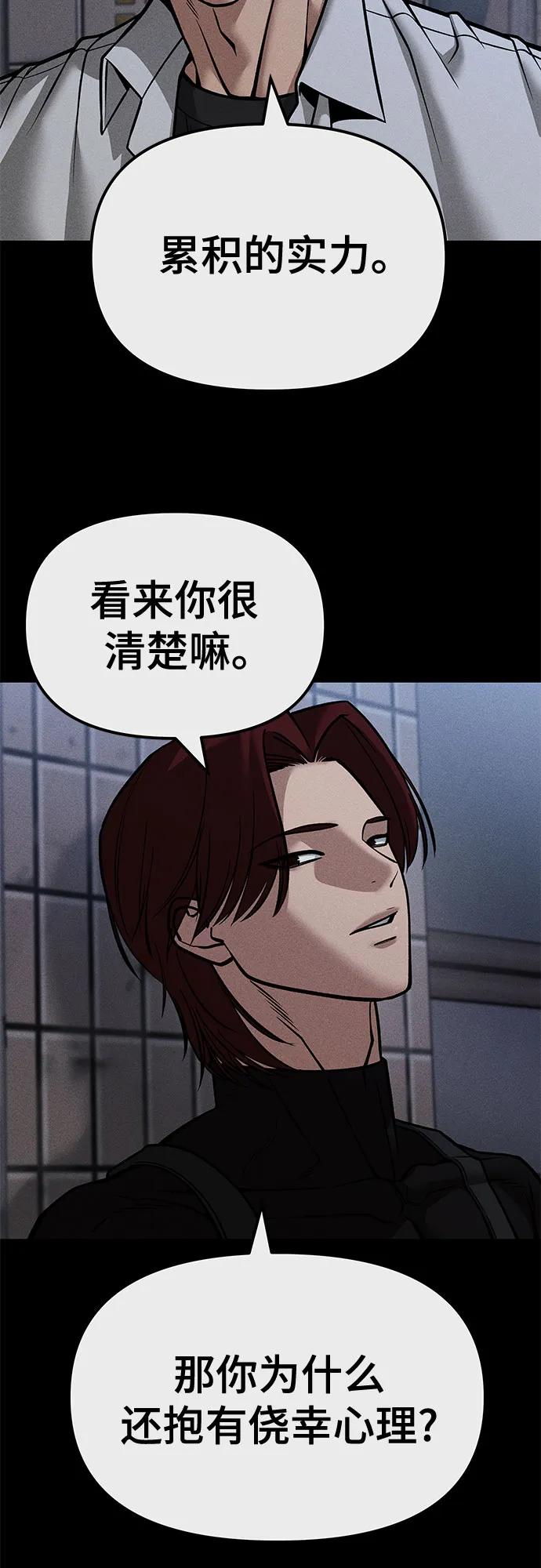 第123话-校霸负责人-GRIMZO（第23张）