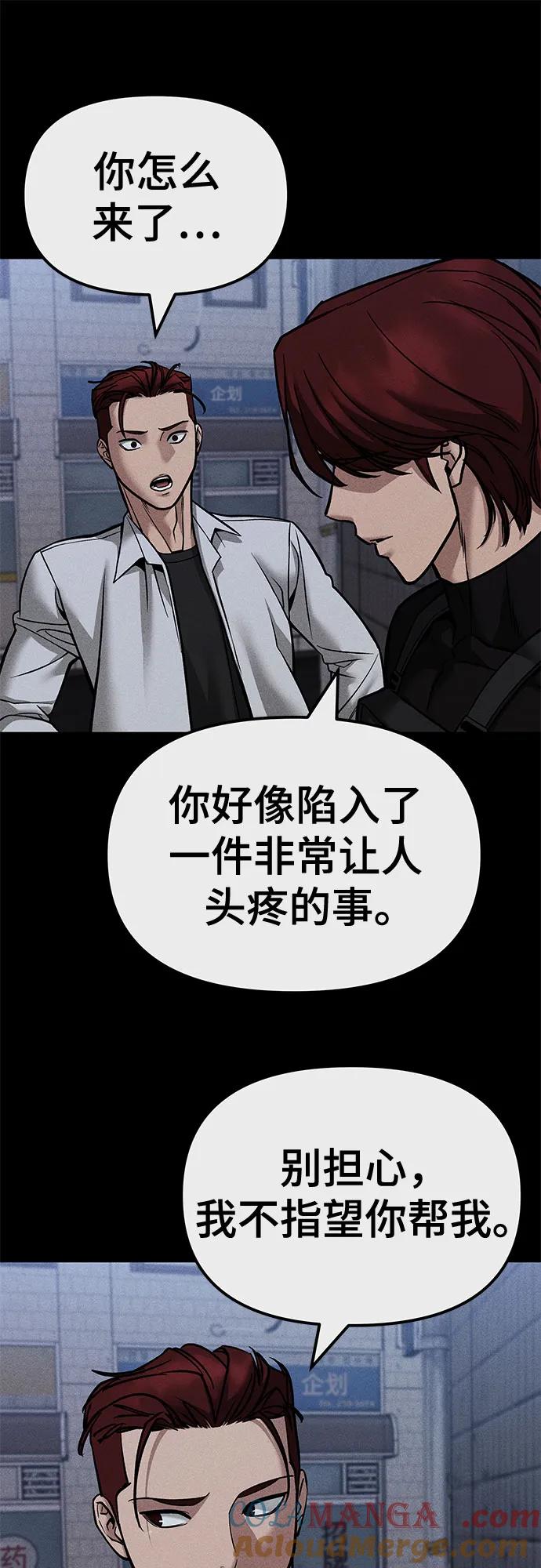 第123话-校霸负责人-GRIMZO（第17张）