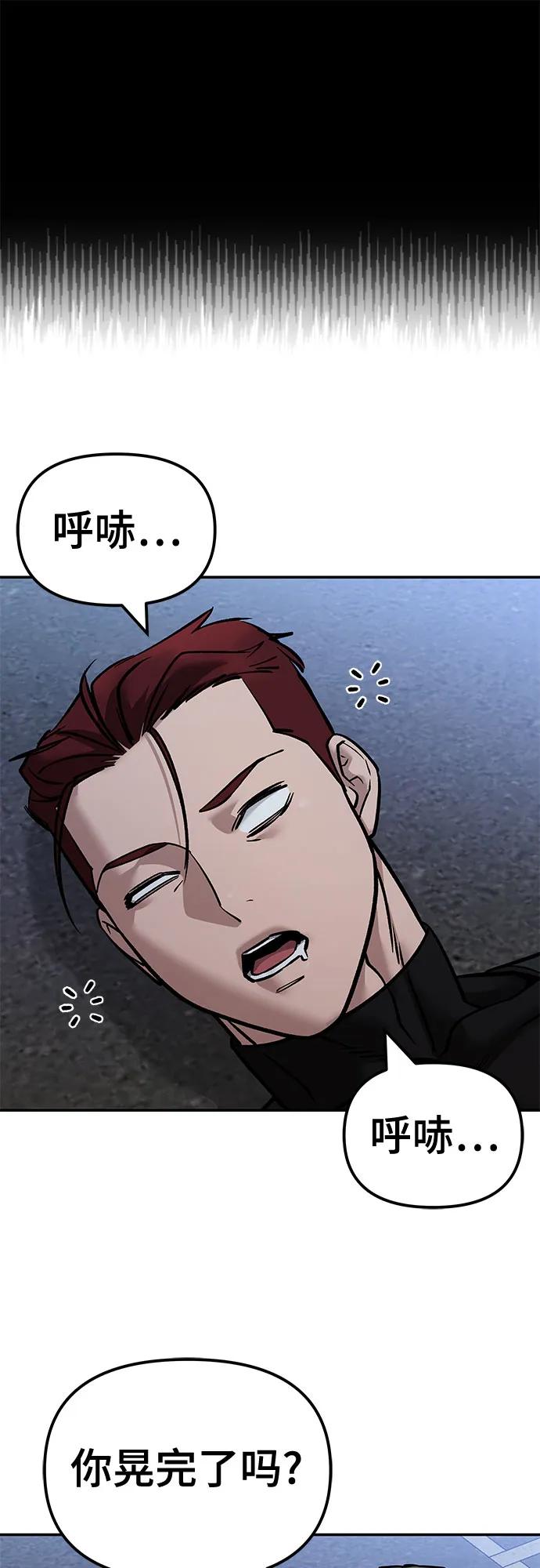 第123话-校霸负责人-GRIMZO（第27张）