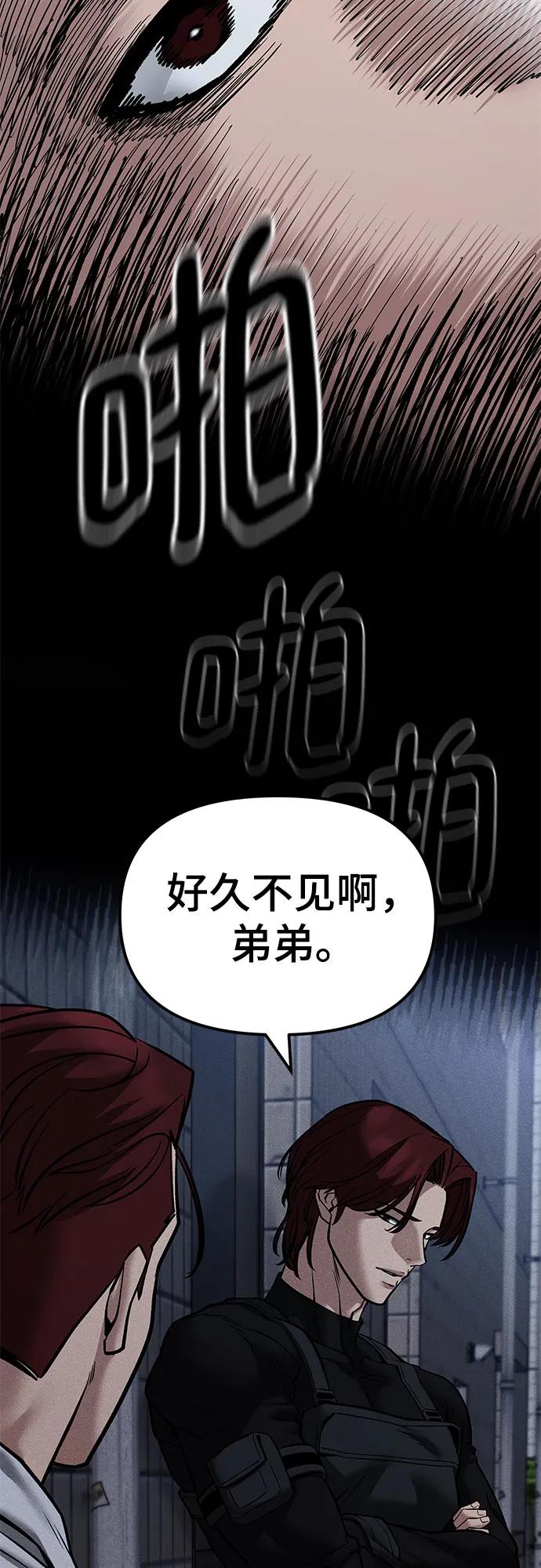 第123话-校霸负责人-GRIMZO（第15张）