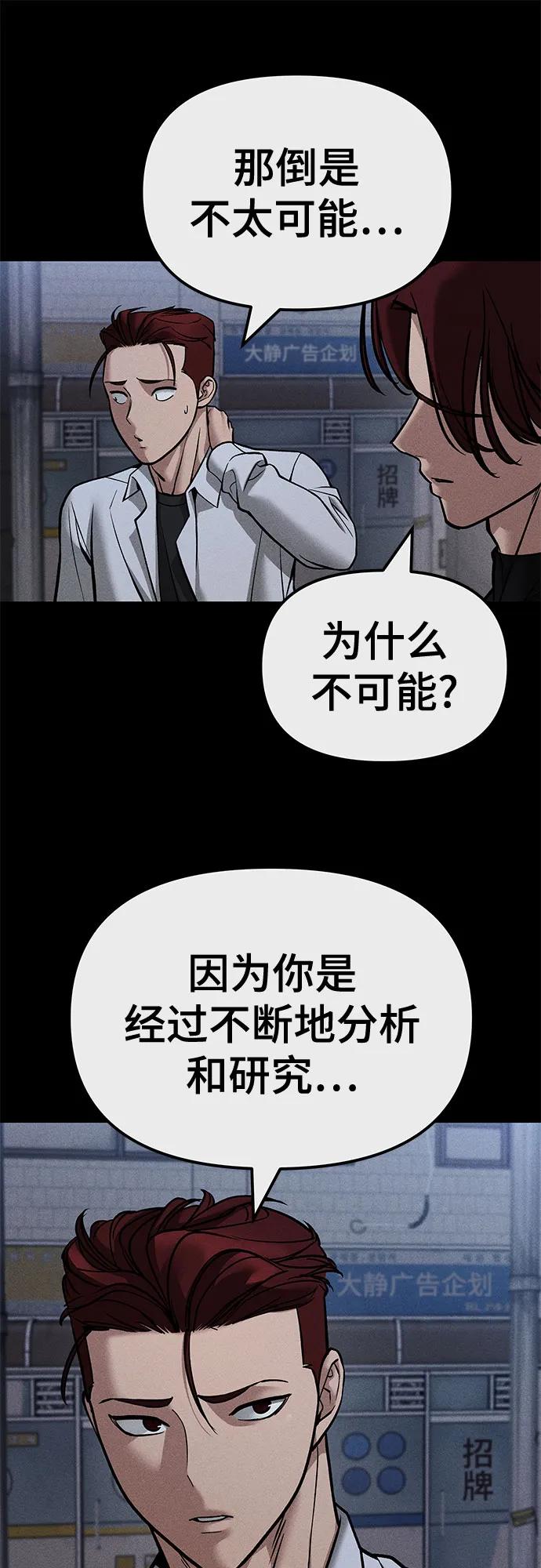 第123话-校霸负责人-GRIMZO（第22张）