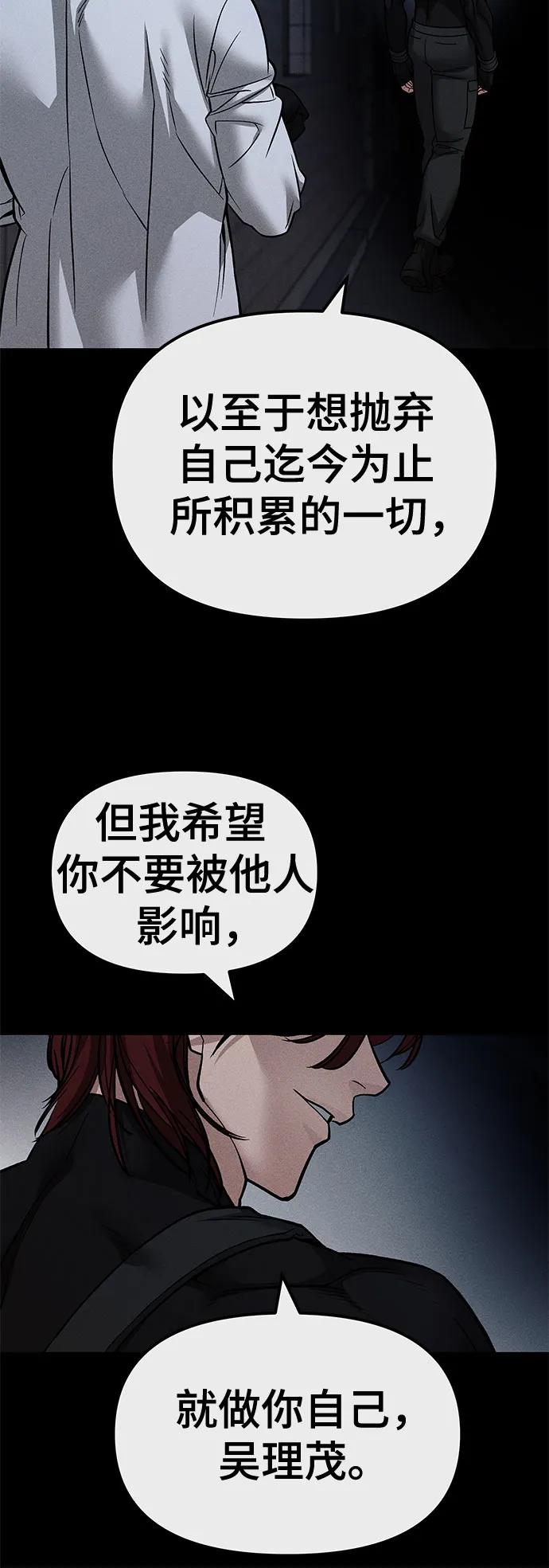 第123话-校霸负责人-GRIMZO（第26张）