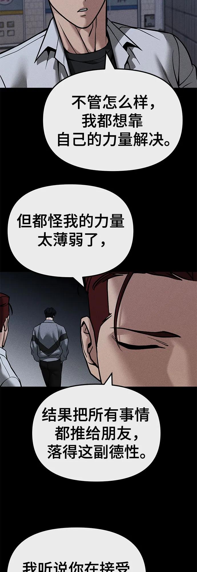 第123话-校霸负责人-GRIMZO（第18张）