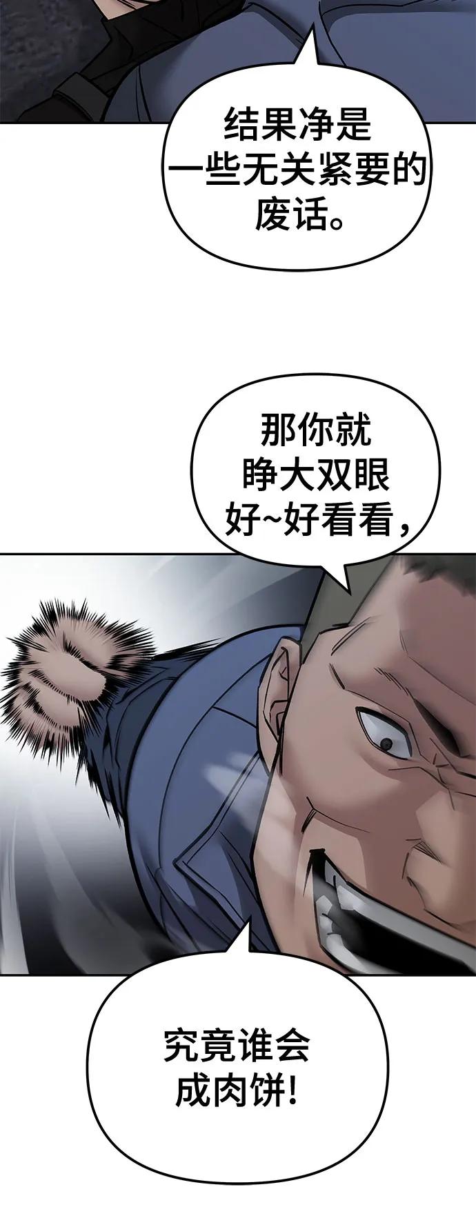 第123话-校霸负责人-GRIMZO（第11张）