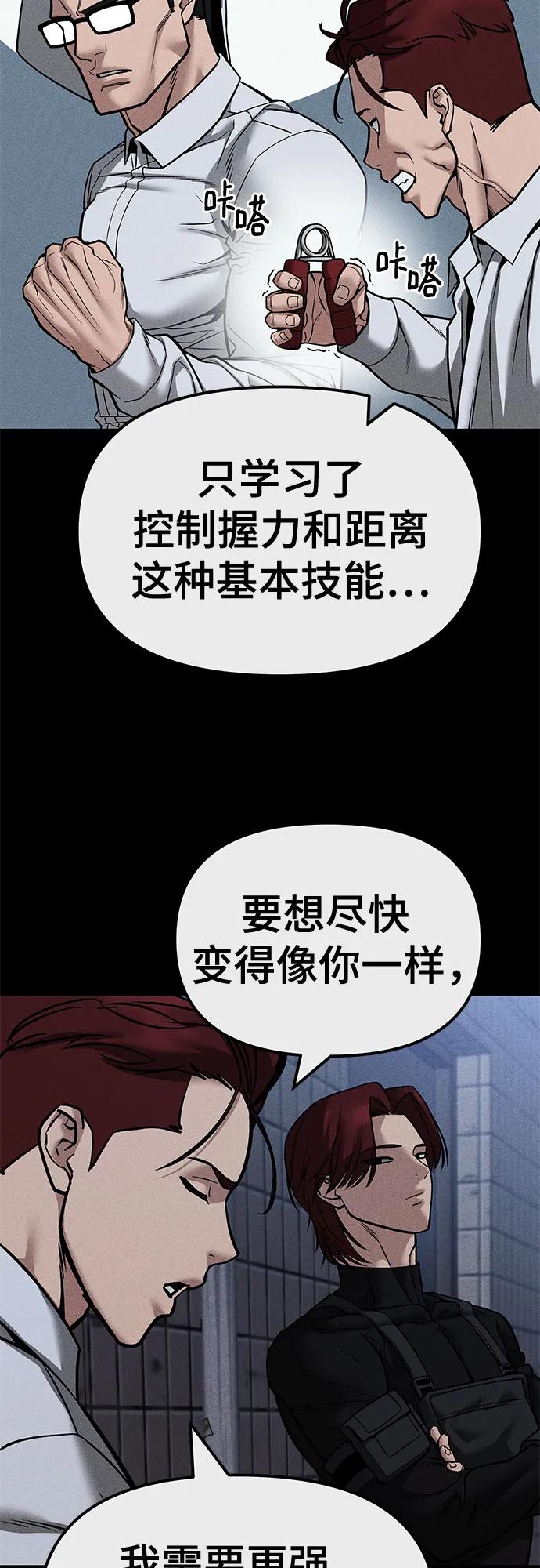 第123话-校霸负责人-GRIMZO（第20张）