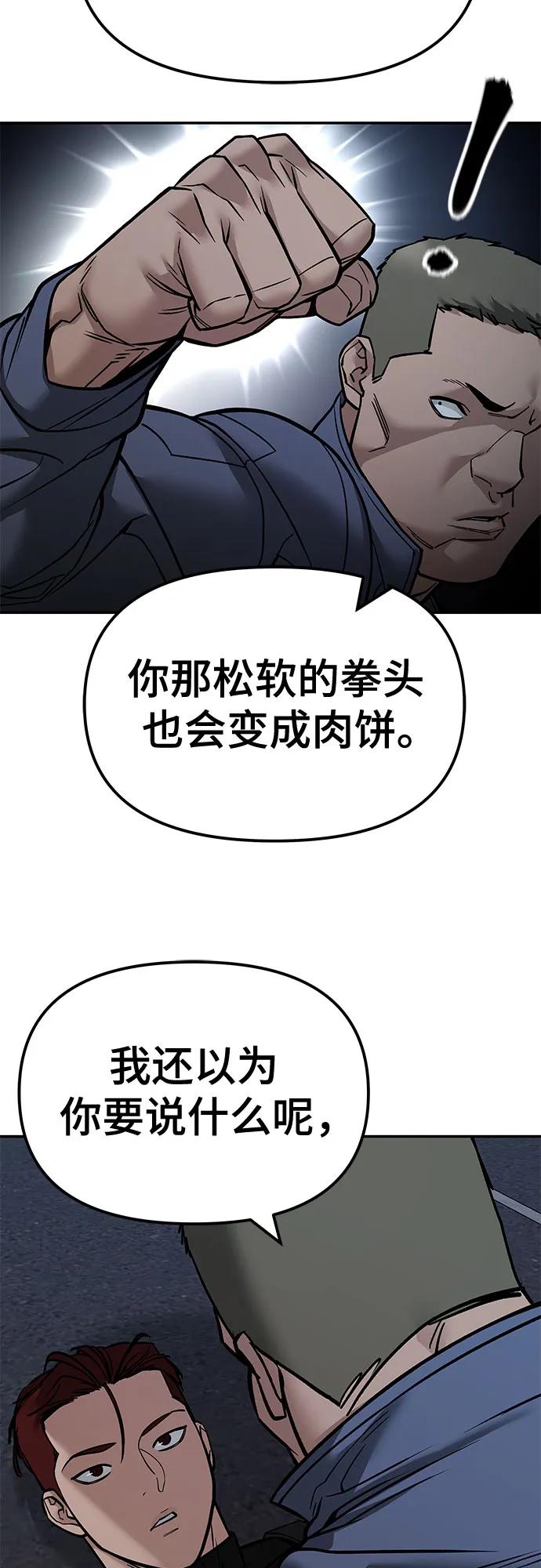 第123话-校霸负责人-GRIMZO（第10张）