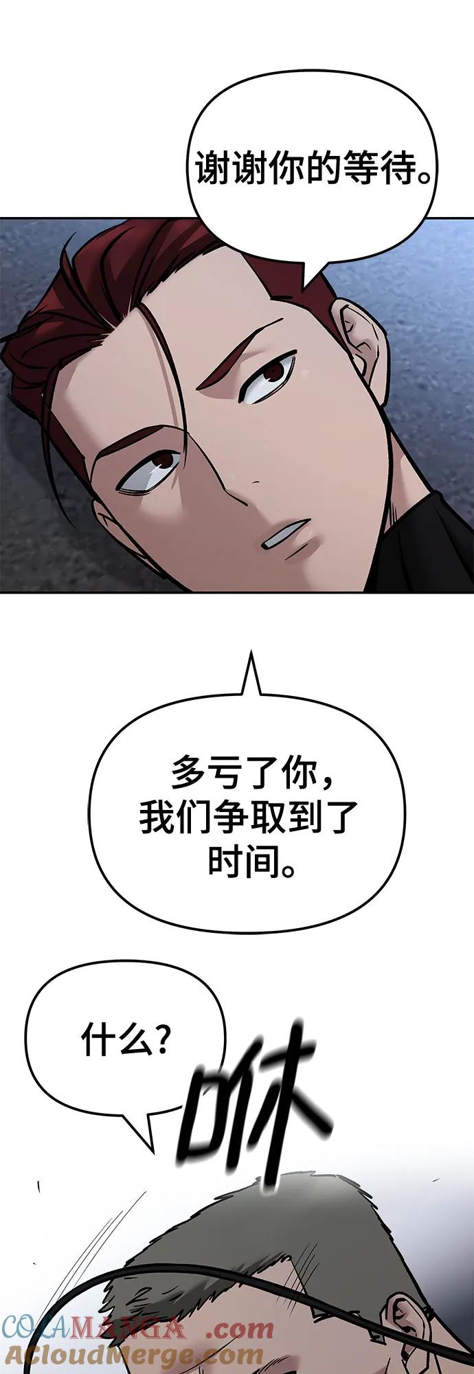第123话-校霸负责人-GRIMZO（第29张）