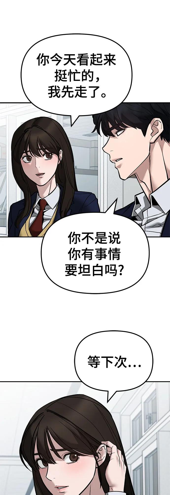 第127话-校霸负责人-GRIMZO（第12张）