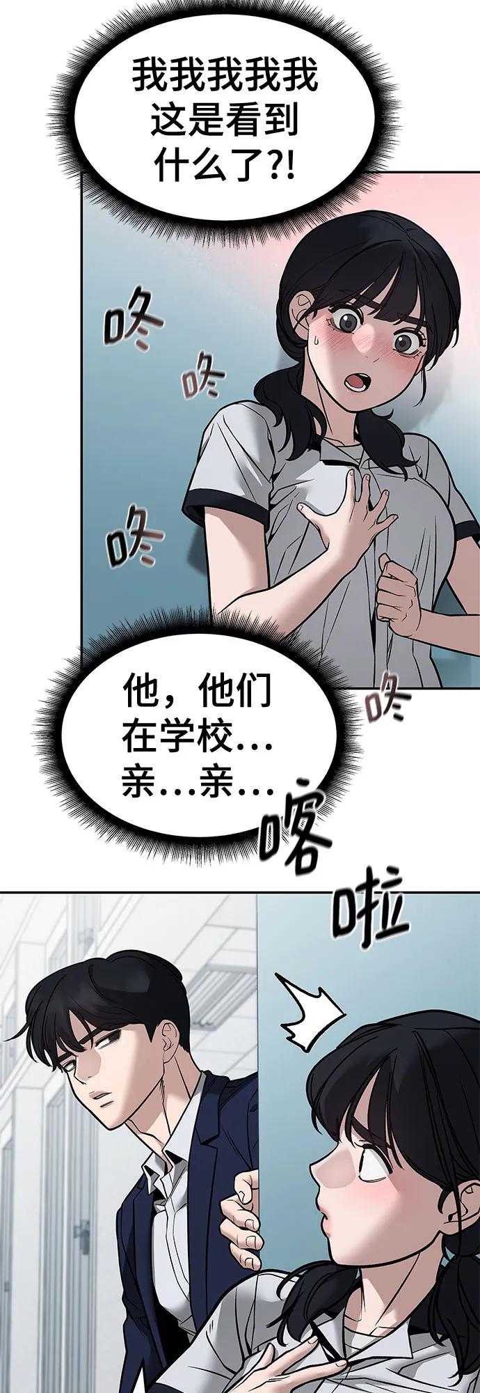 第127话-校霸负责人-GRIMZO（第8张）
