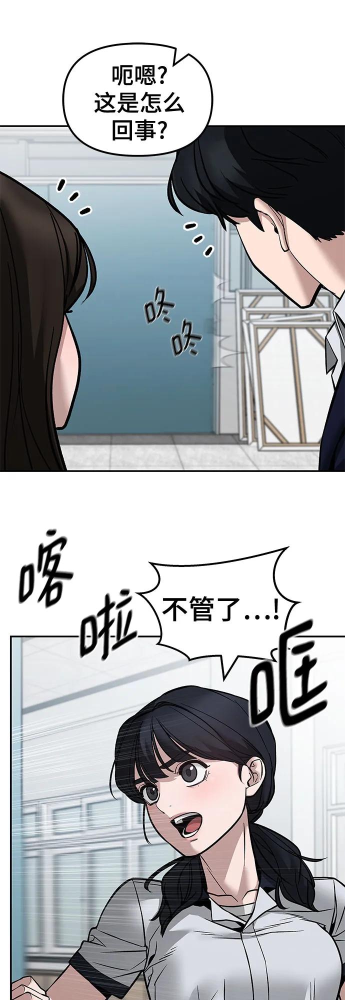 第127话-校霸负责人-GRIMZO（第5张）
