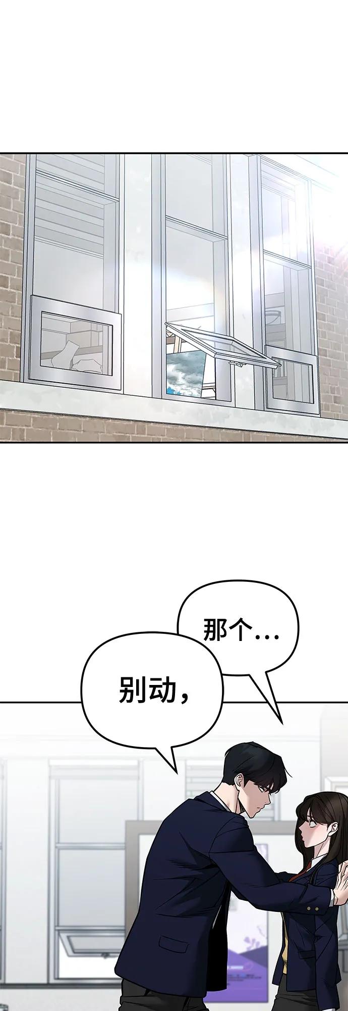 第127话-校霸负责人-GRIMZO（第2张）