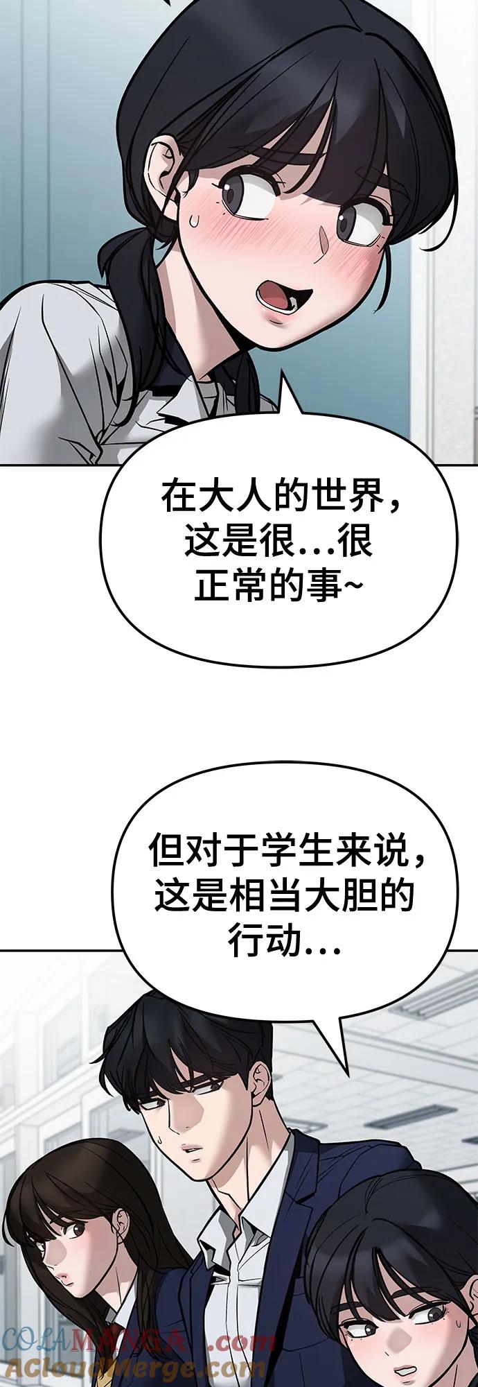 第127话-校霸负责人-GRIMZO（第10张）