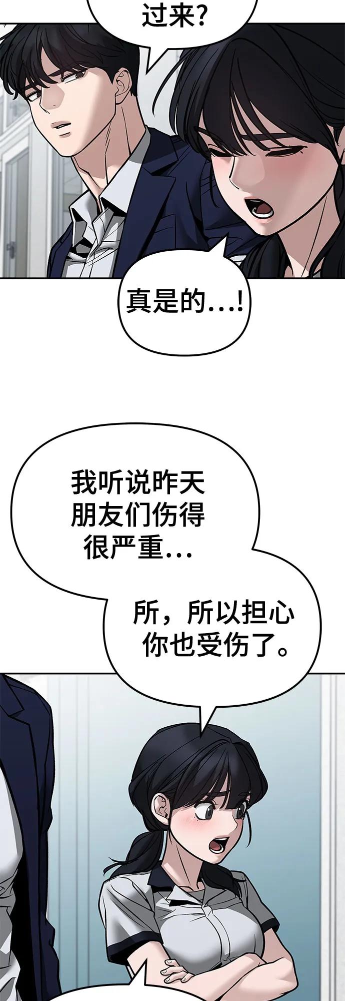 第127话-校霸负责人-GRIMZO（第14张）