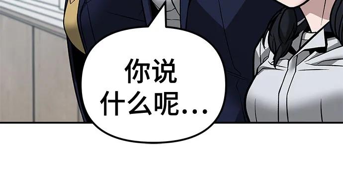 第127话-校霸负责人-GRIMZO（第11张）