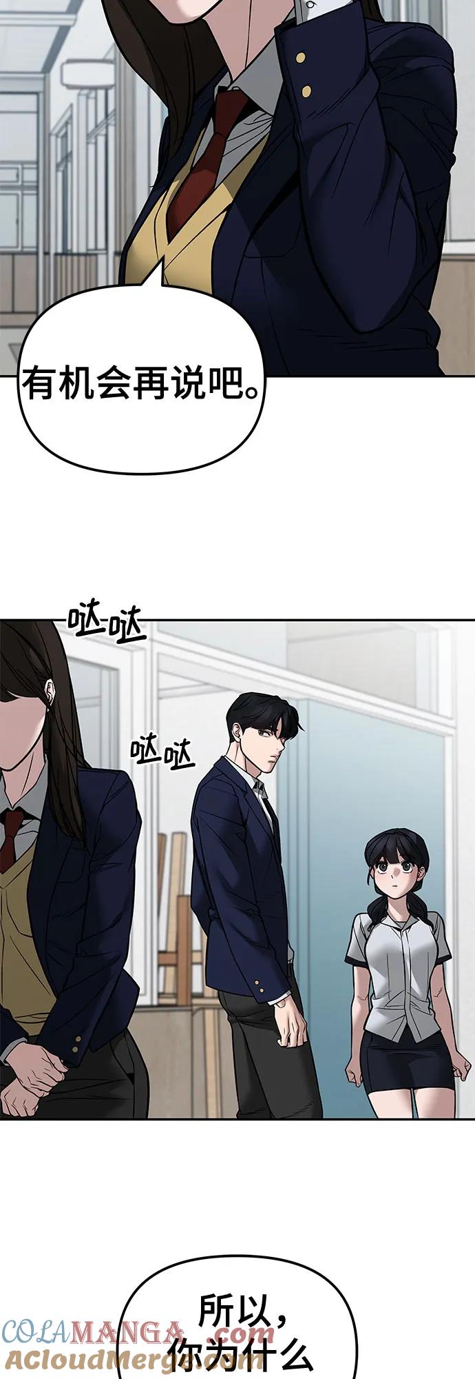 第127话-校霸负责人-GRIMZO（第13张）