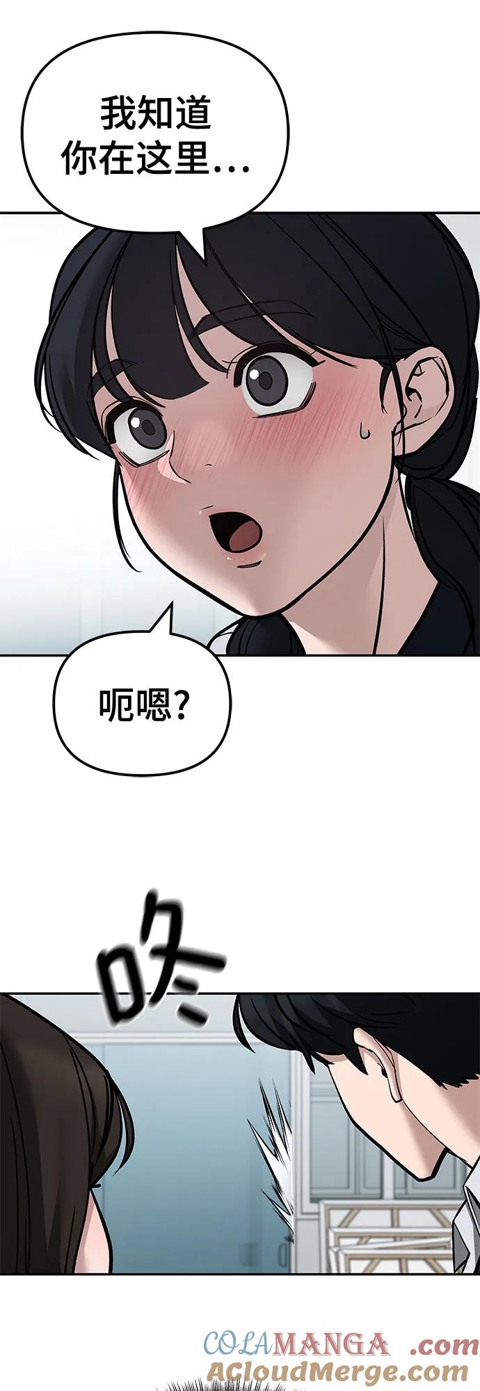 第127话-校霸负责人-GRIMZO（第7张）