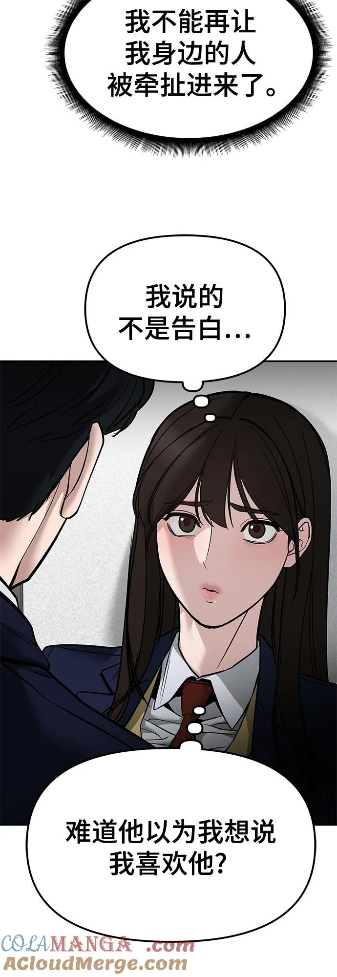 第127话-校霸负责人-GRIMZO（第4张）