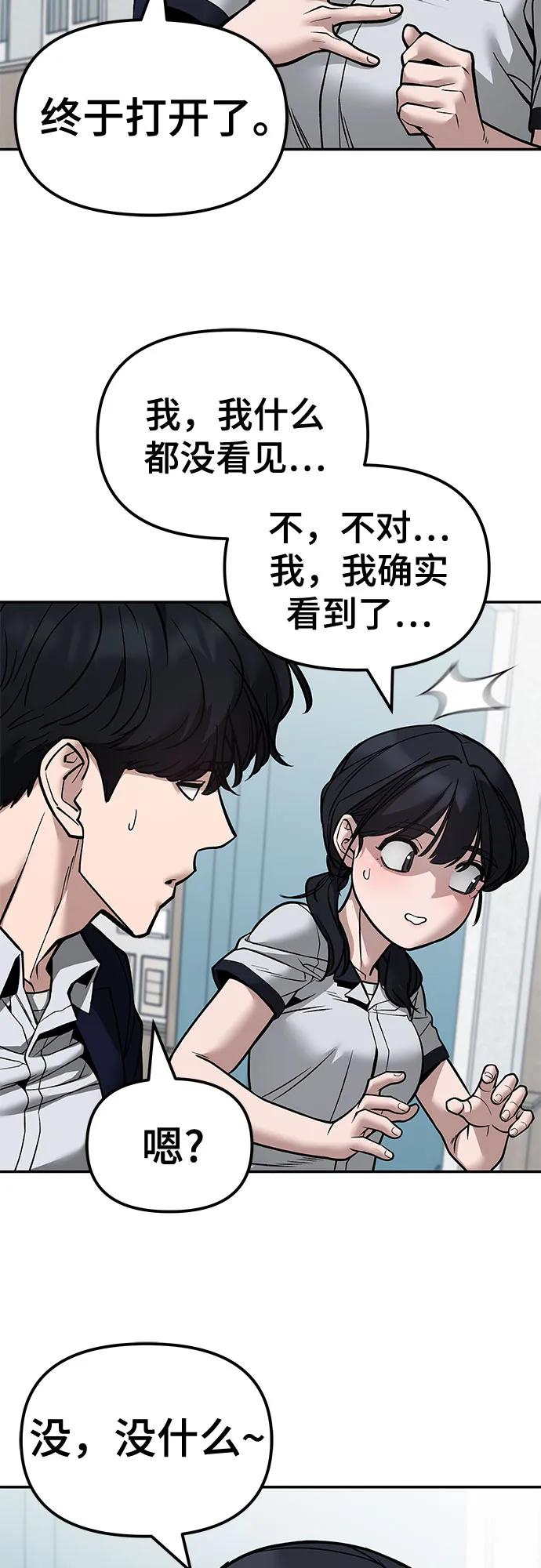 第127话-校霸负责人-GRIMZO（第9张）