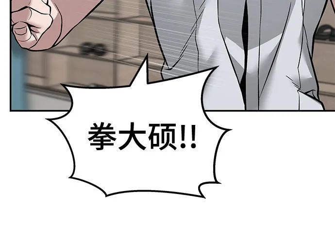 第127话-校霸负责人-GRIMZO（第6张）