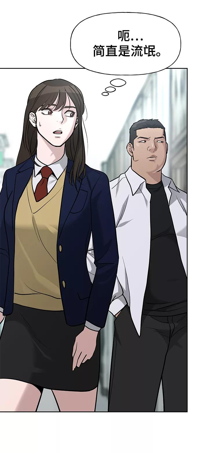第11话-校霸负责人-GRIMZO（第30张）