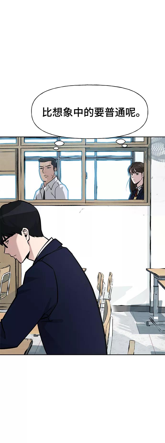 第11话-校霸负责人-GRIMZO（第26张）