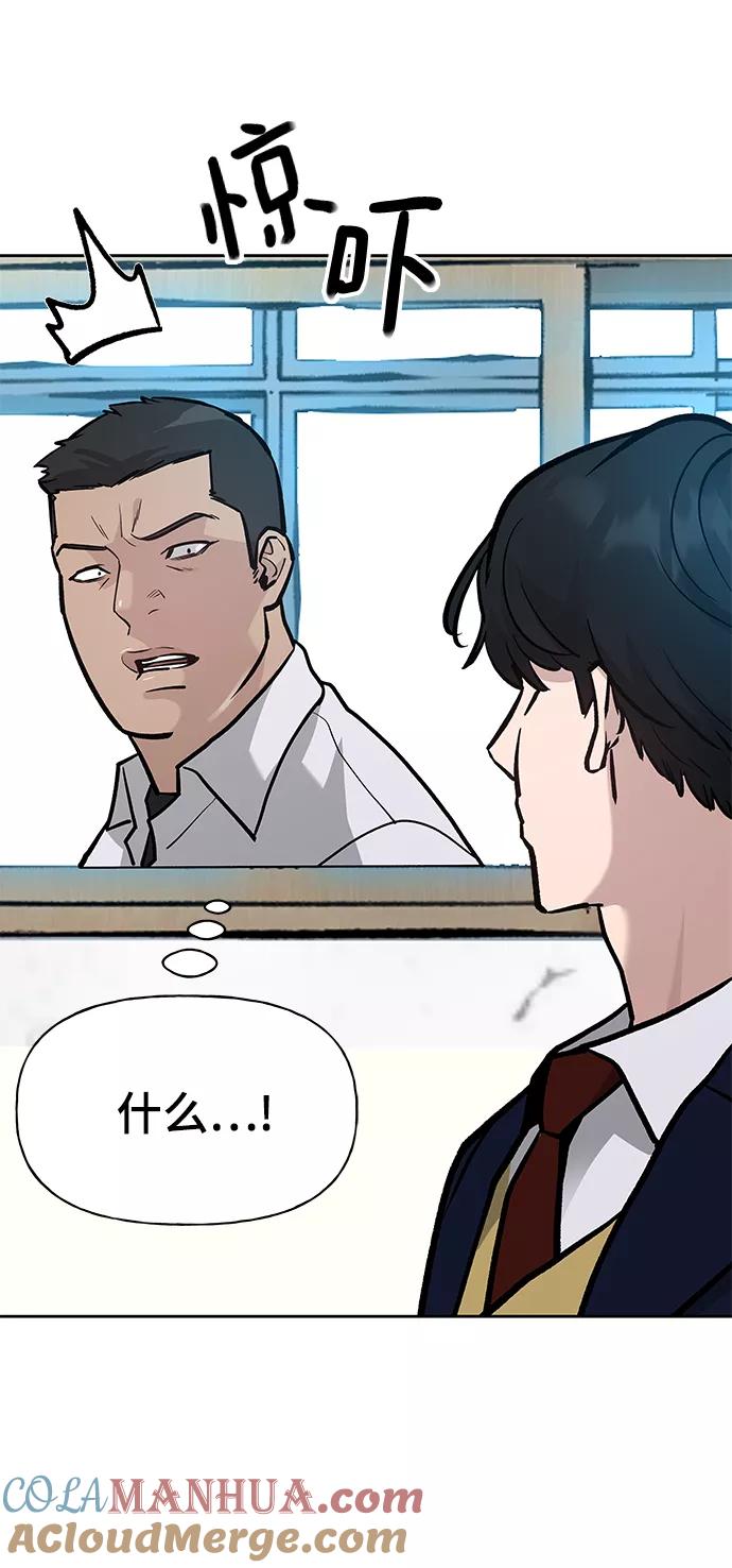 第11话-校霸负责人-GRIMZO（第31张）