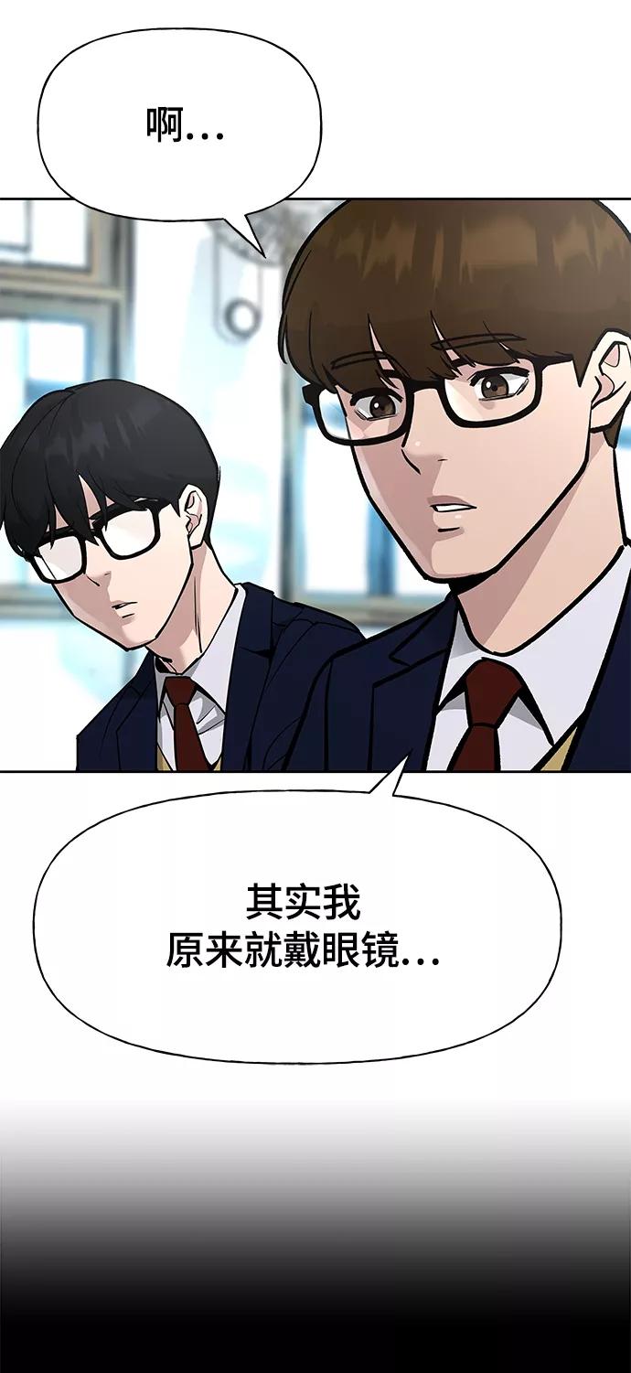 第11话-校霸负责人-GRIMZO（第8张）