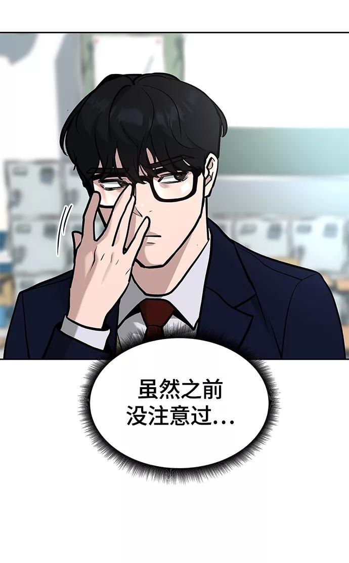 第11话-校霸负责人-GRIMZO（第3张）