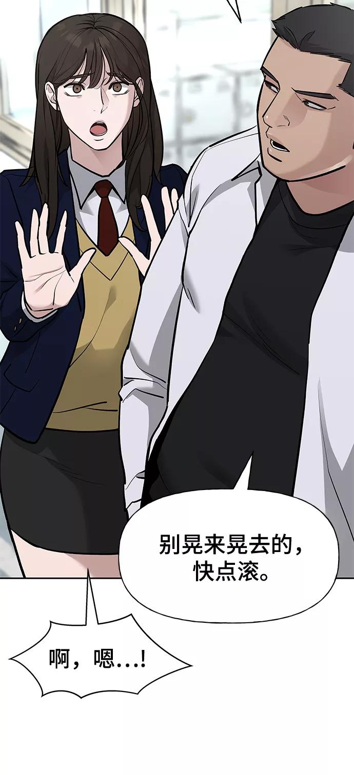 第11话-校霸负责人-GRIMZO（第29张）