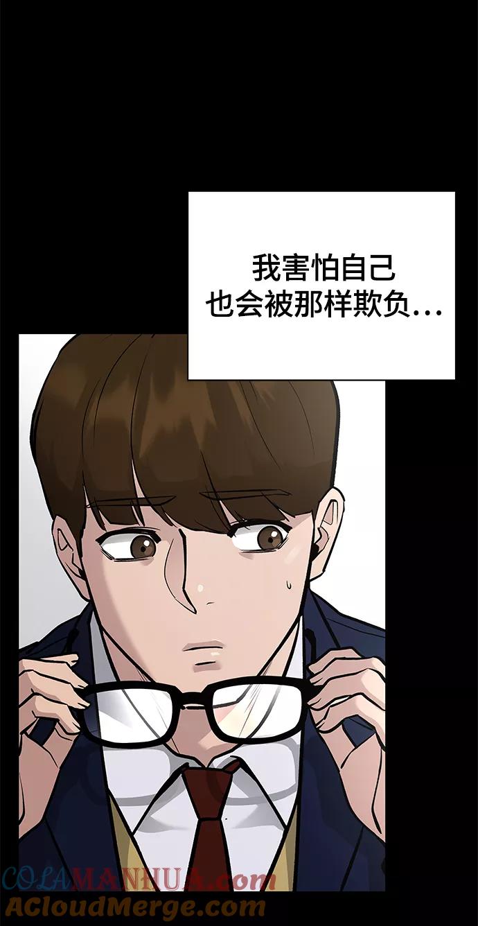 第11话-校霸负责人-GRIMZO（第10张）