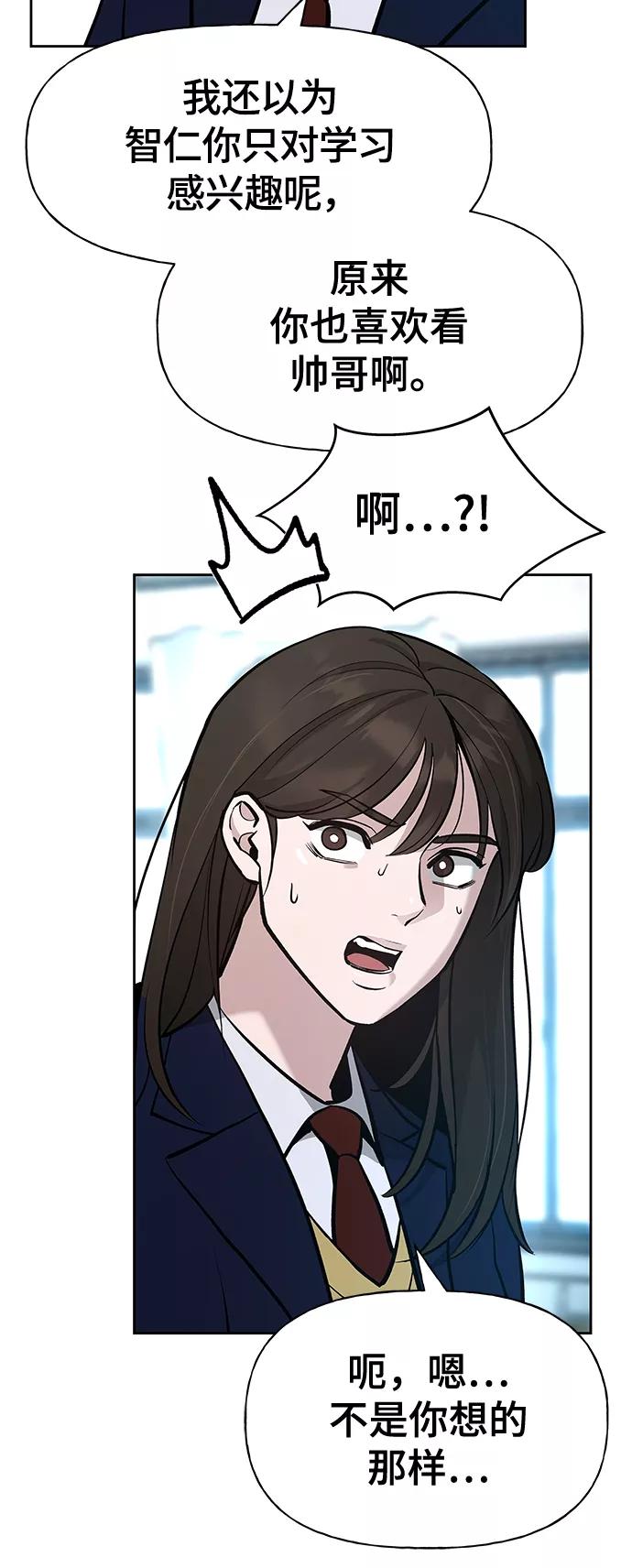 第11话-校霸负责人-GRIMZO（第36张）