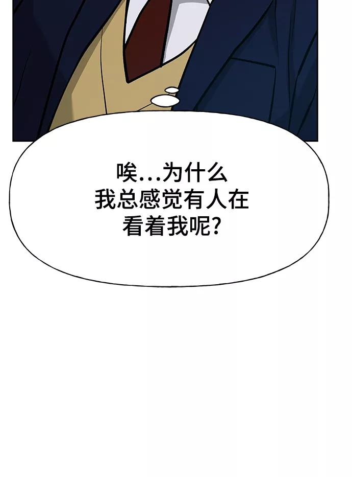 第11话-校霸负责人-GRIMZO（第21张）