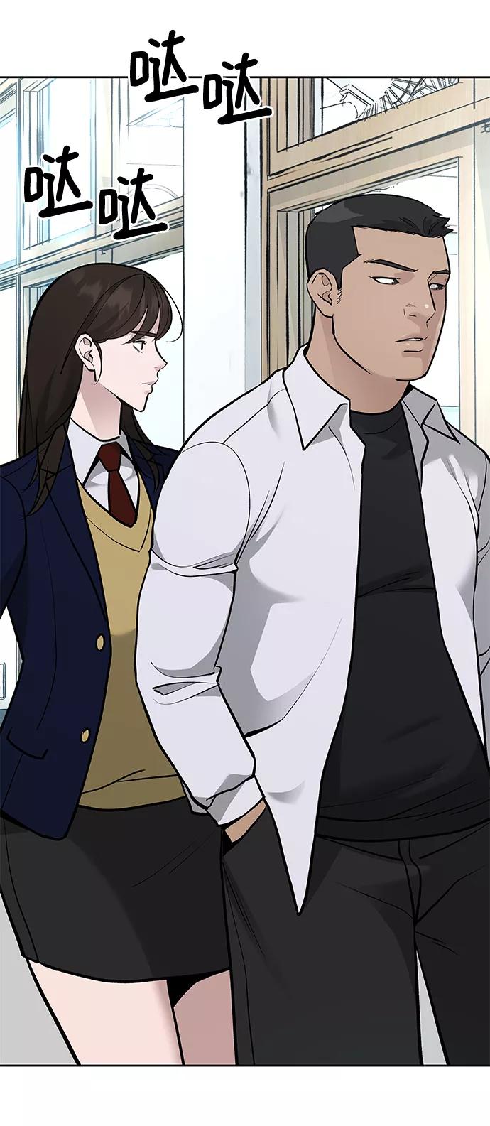 第11话-校霸负责人-GRIMZO（第27张）